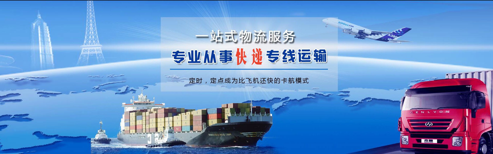 西区街道到北京物流公司-西区街道至北京物流专线-西区街道空运到北京-优时通物流有限公司
