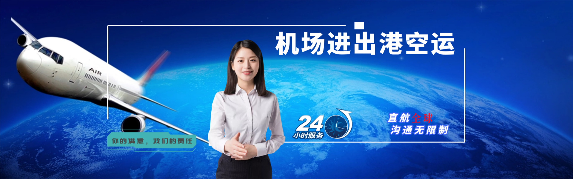 西区街道到北京物流公司-西区街道至北京物流专线-西区街道空运到北京-优时通物流有限公司