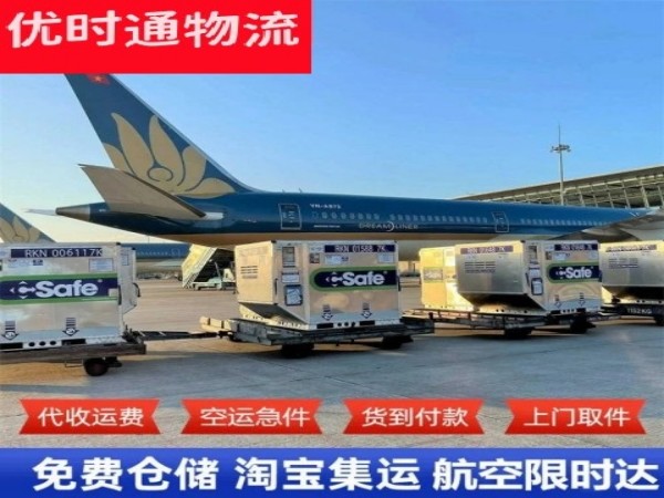 西区街道到北京空运加急专线